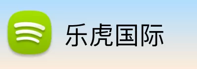 乐虎国际 logo